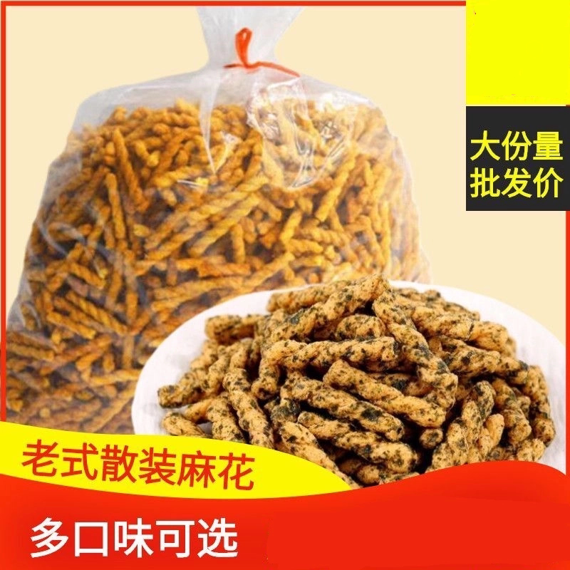 老式香辣海苔小麻花散装一整箱商用批发便宜传统咸味休闲小零食