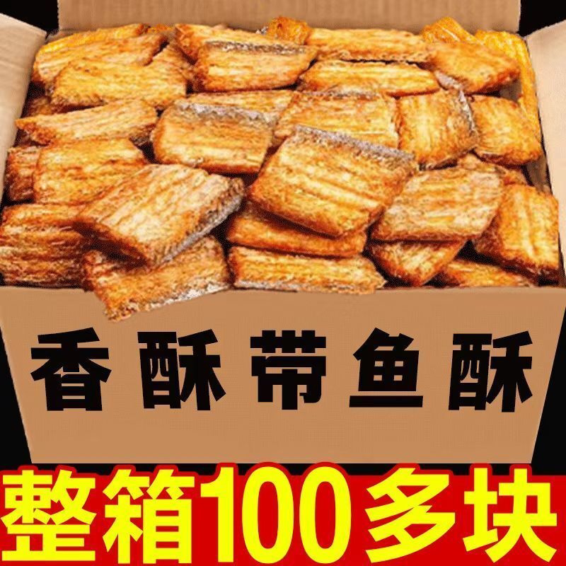 【冲量】即食带鱼酥休闲海味小零食香酥带鱼即食鱼干香脆刀鱼