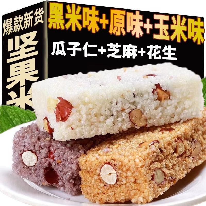 多口味米酥黑米花酥小米玉米坚果粗粮糕点休闲整箱网红零食多规格