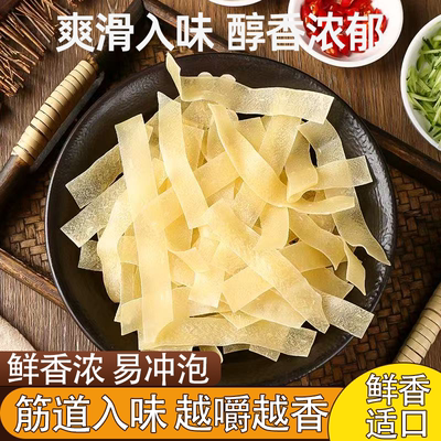 铁棍山药河南干面皮手工不烂不散薄韧鲜香即泡即食清爽筋道耐嚼