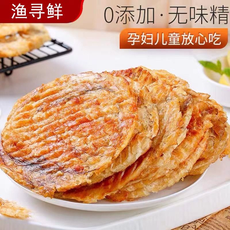 烤鱼片碳烤鳕鱼圆片狮子鱼无骨炭烤即食独立包装一整箱罐装净含量