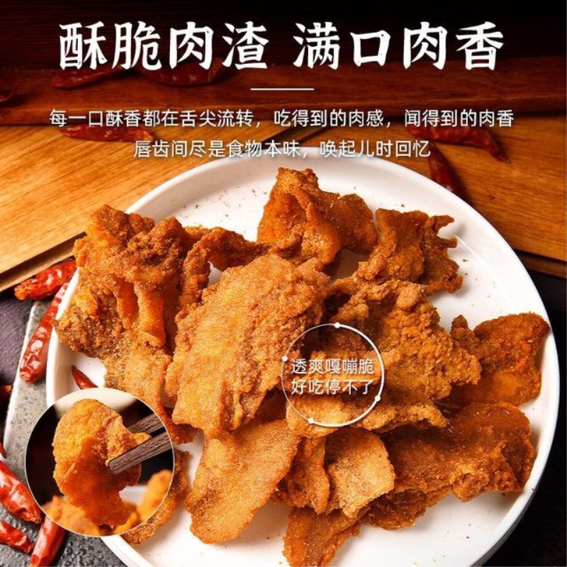 青岛特产酥脆猪油渣新鲜猪肉渣油炸脆皮五花脂渣解馋小零食一整箱