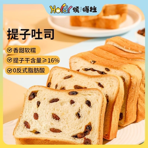 葡萄干提子吐司面包吐司奶香切片营养早餐健康面包代餐零食整箱