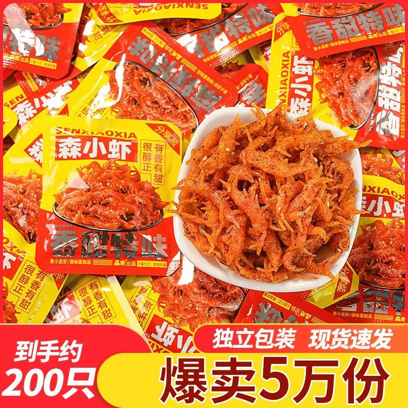 【特惠】麻辣素龙虾面筋制品小龙虾辣学生甜辣条批发即食虾零食