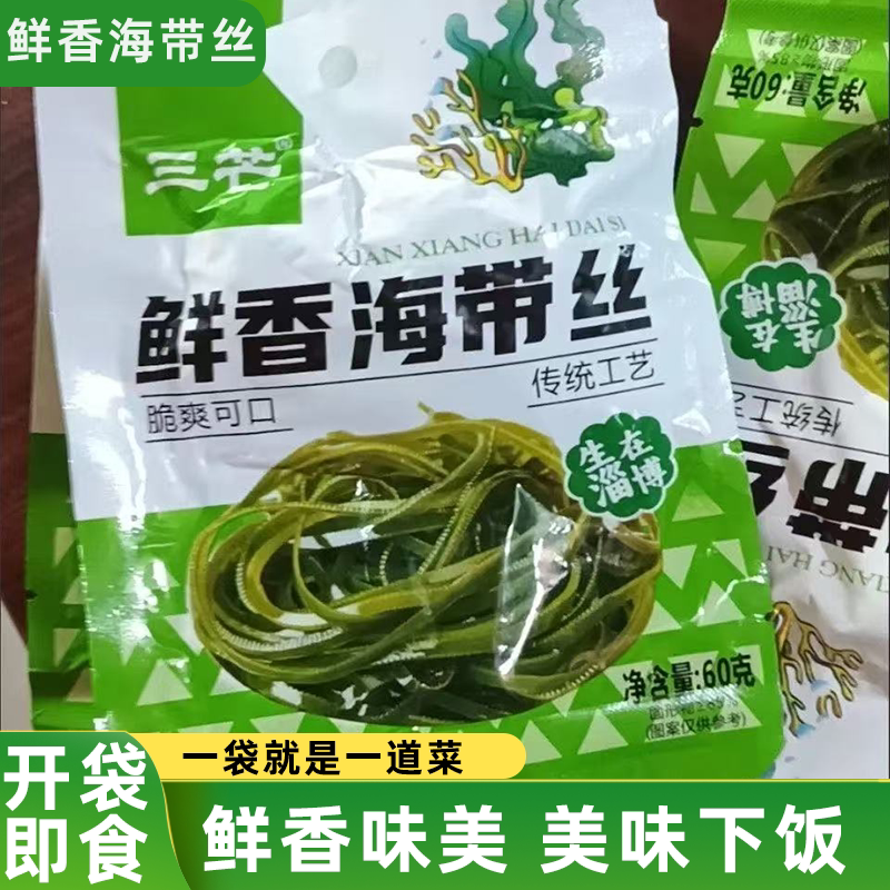 鲜香海带丝鲜香下饭开胃解馋零食小吃美味可口独立包装巨香无比