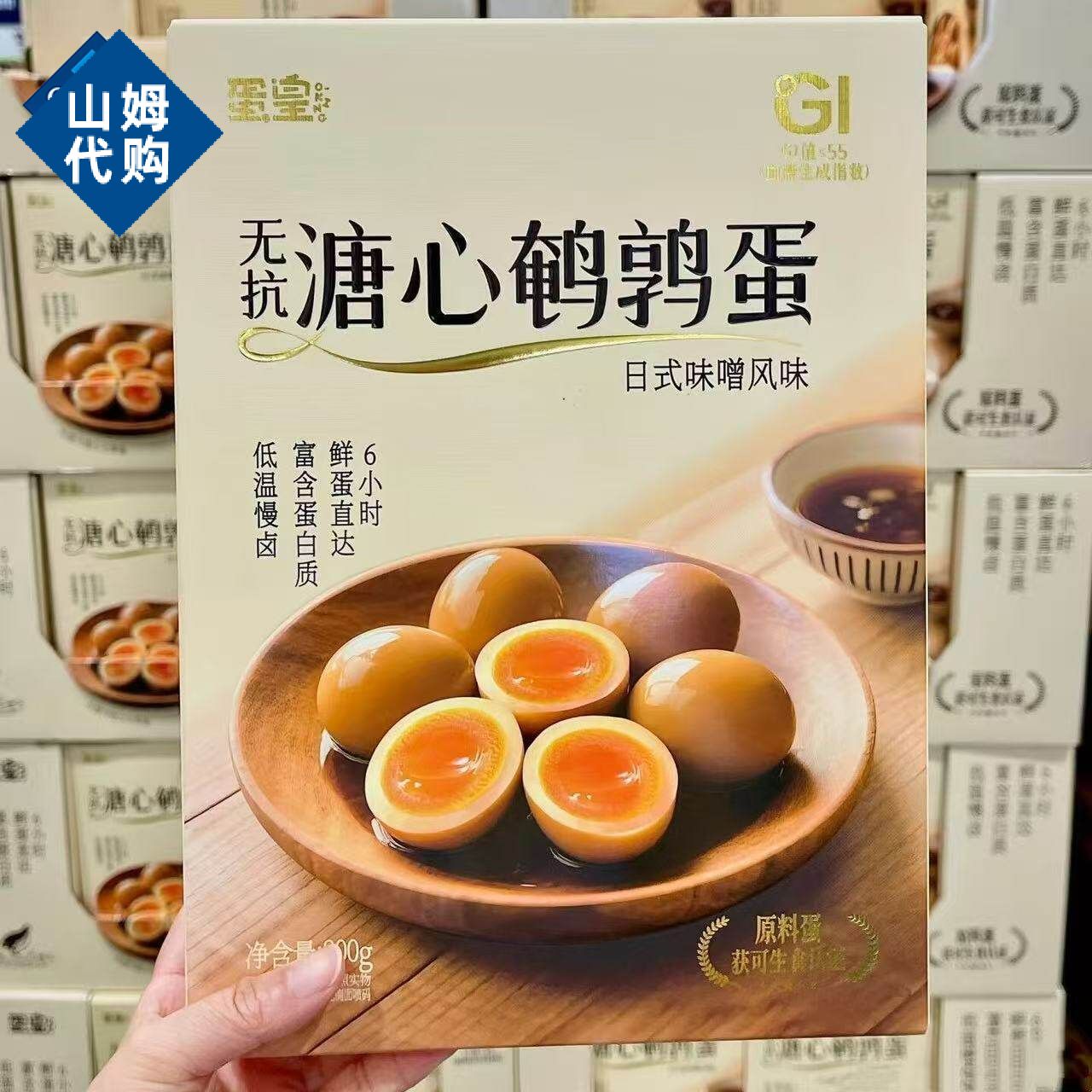 山姆蛋皇溏心鹌鹑蛋800g日式味增风味开袋即食会员代购官方旗舰店