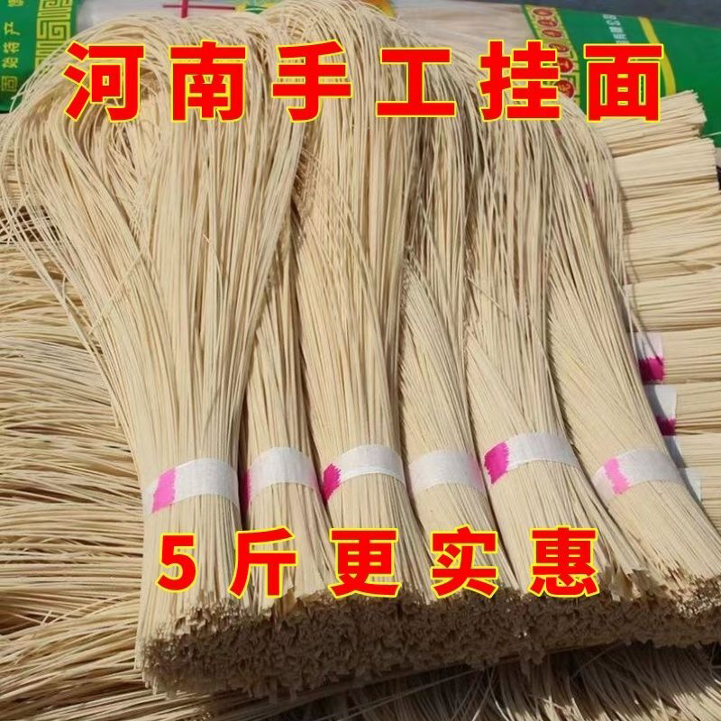 【5斤装】河南手工挂面龙须面细面条特细老式挂面农家纯手工制作