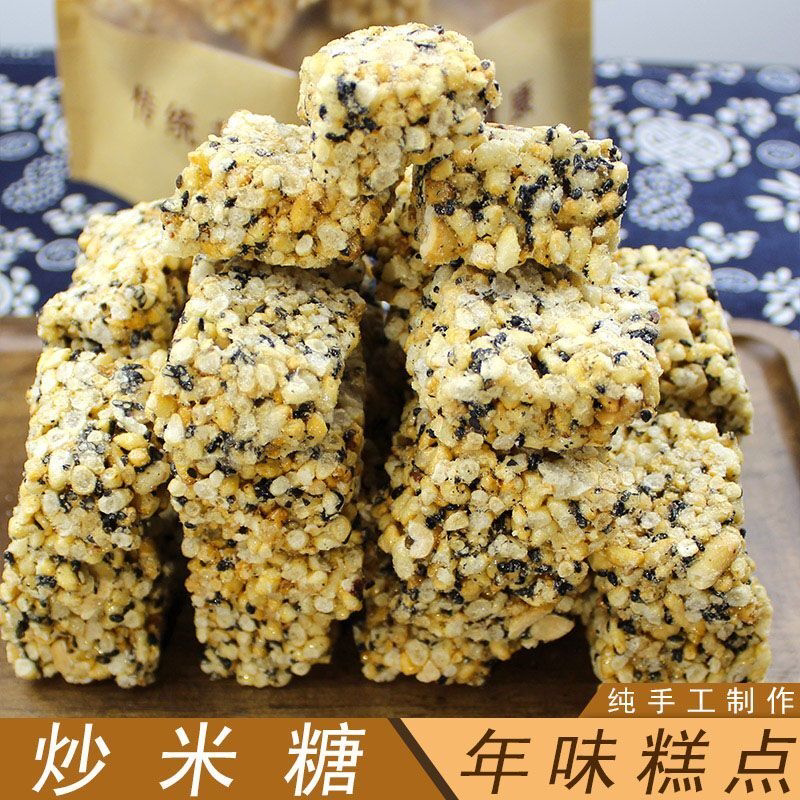 安徽雯君美食无为特产传统手工炒米糖麦芽糖糕点米花糖一件包邮