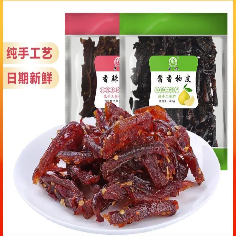 江西上饶特产酱香柚皮昌彪休闲零食纯手工农家自制香辣马家柚子皮