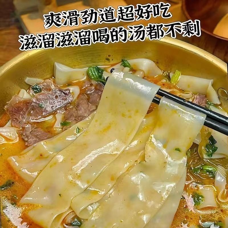 铁棍山药裤带面整箱批发汤面拌面油泼面biangbiang面营养早餐素面