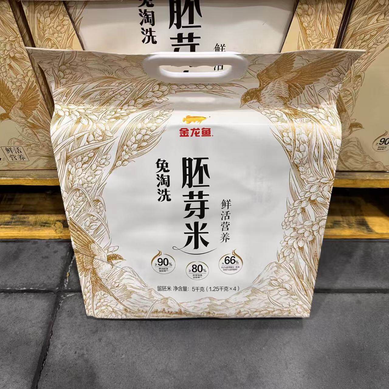 山姆金龙鱼免淘洗胚芽米自然大米鲜活营养米香浓郁代购官方旗舰店
