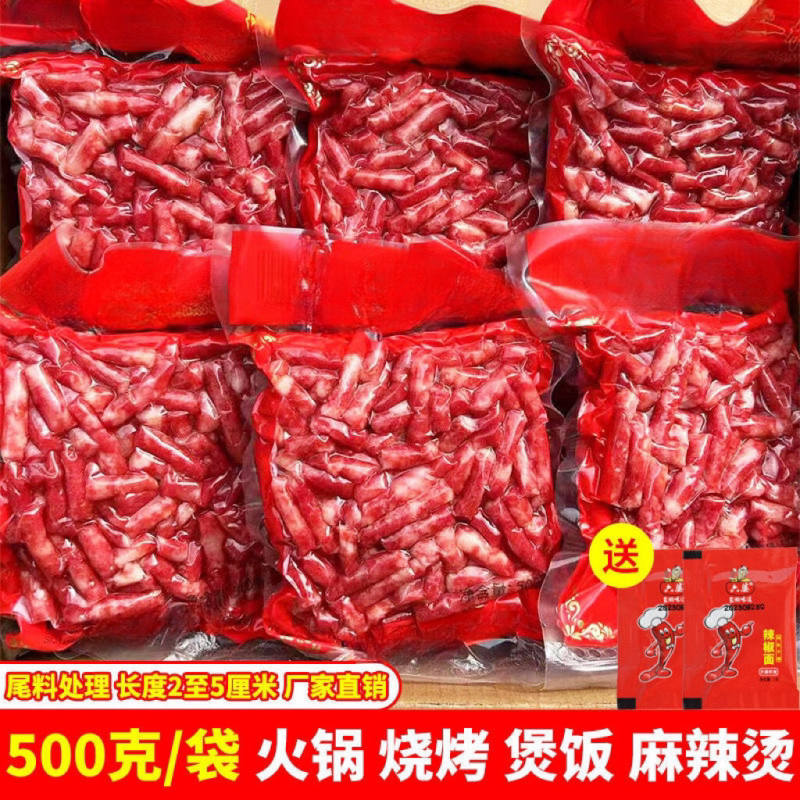 小腊肠500g广味小香肠边角原料尾料批发火锅麻辣烫烧烤铁板烧炸串