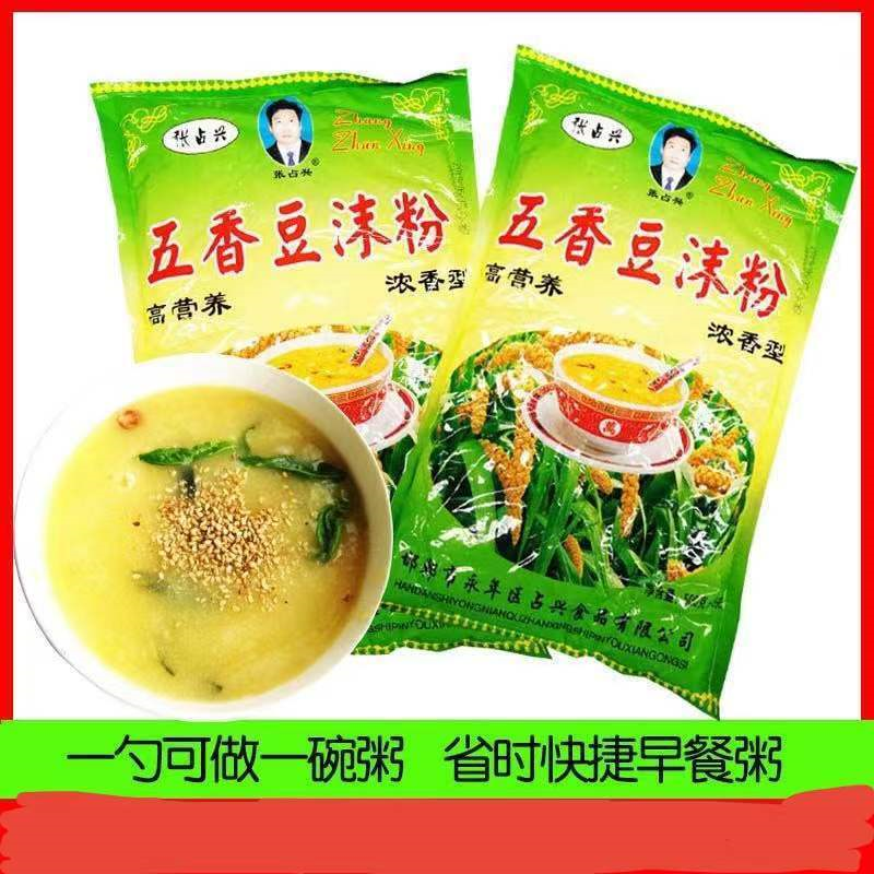 邯郸特产正宗五香豆沫粉早餐速食粥豆沫粉批发价油茶速食汤