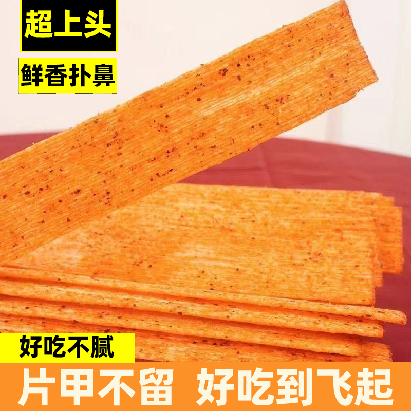片甲不留辣条142g/袋硬质脆大辣片鲜香诱人爽口不腻怀旧解馋零食