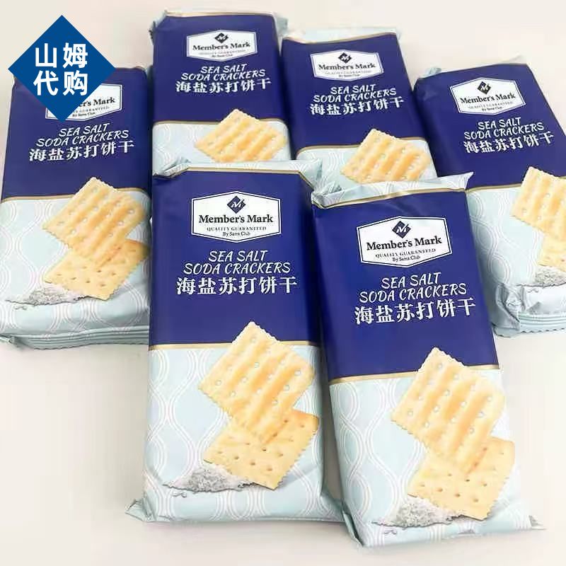 山姆MM海盐苏打饼干发酵制成无糖早餐充饥独立包装代购官方旗舰店