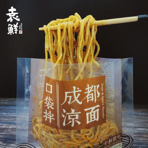 网红特产袁鲜口袋拌面成都凉面即食免煮方便速食小吃红油面皮热卖