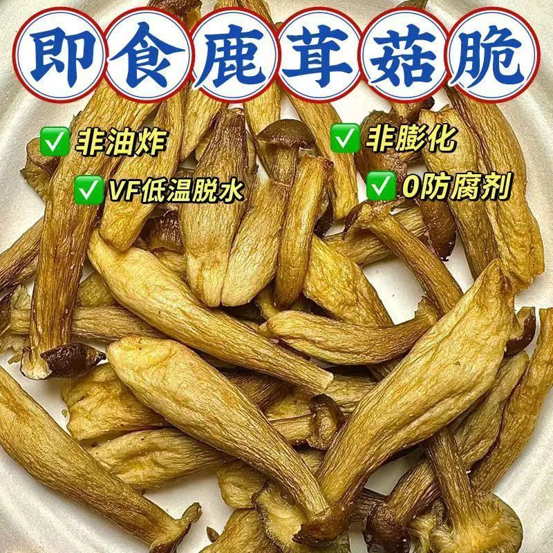 椒盐鹿茸菇脆零食解馋黑松露味酥脆解馋开袋即食果蔬脆蔬菜干,零食/坚果/特产,营养（消化）饼干,淘宝优惠券,粉丝福利购,淘宝优惠卷