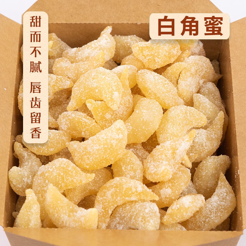 河南特产7080羊角蜜混合蜜三刀芝麻果子点心零食童年的味道