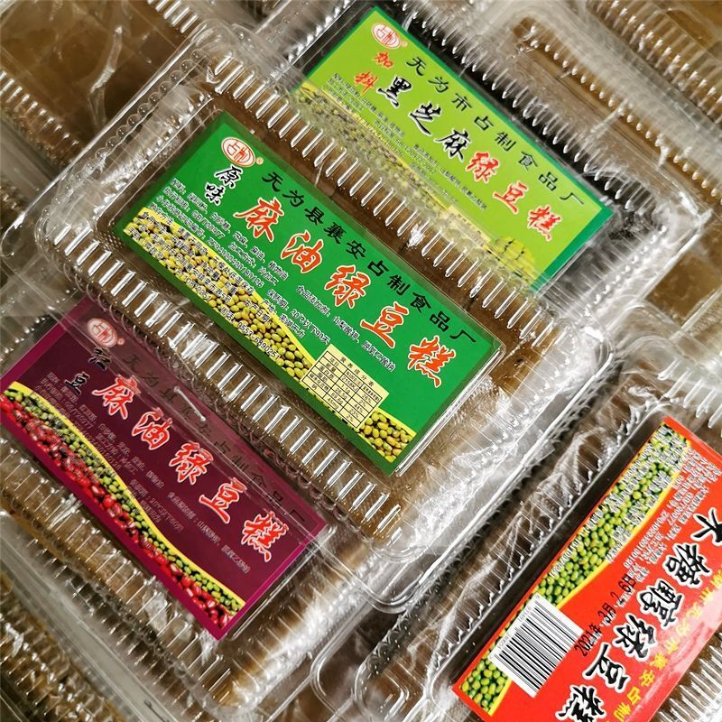 安徽无为特产襄安占制麻油绿豆糕木糖醇传统老式手工糕点休闲零食