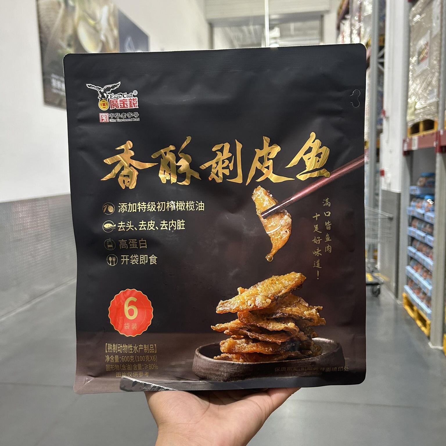 山姆鹰金钱香酥剥皮鱼即食零食酥而不硬咸香适口代购官方旗舰店