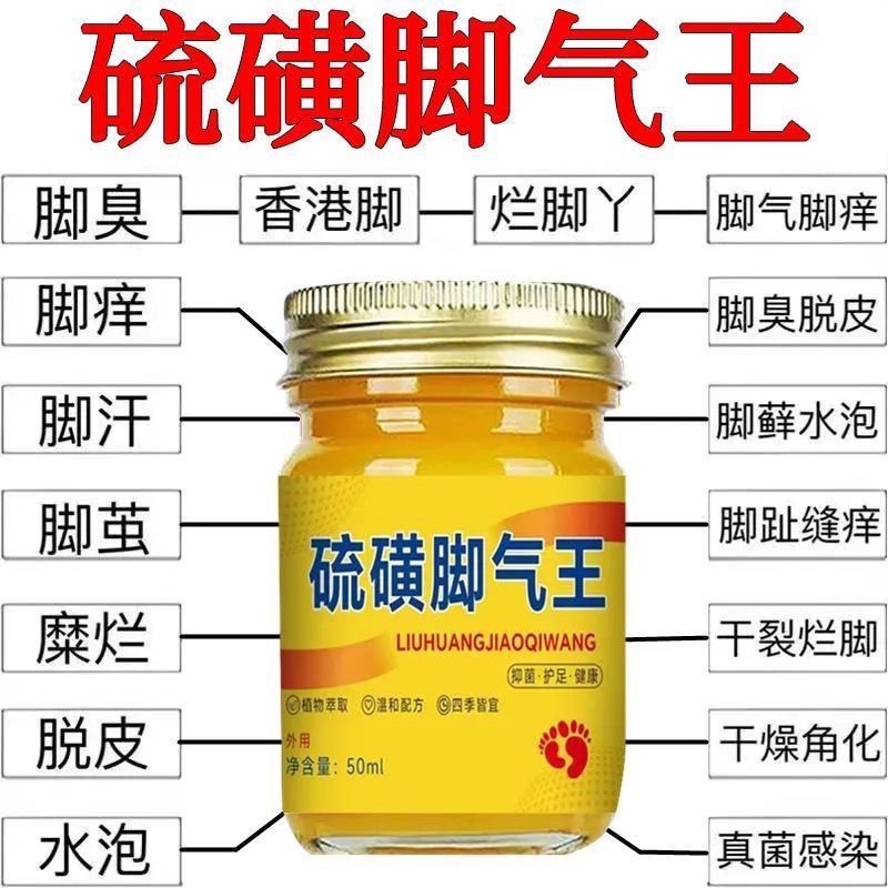 硫磺脚气王脚臭脚痒脚起泡烂脚丫脱皮老牌子上海硫磺止痒抑菌软膏,保健用品,艾灸/艾草/艾条/艾制品,淘宝优惠券,粉丝福利购,淘宝优惠卷