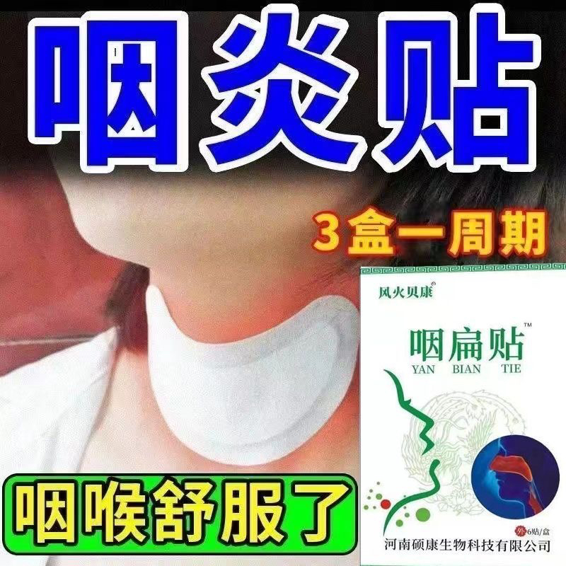 贝火风康纯中药咳嗽贴贴咳喘平喘胸闷气喘干咳久咳理气咽喉炎化痰