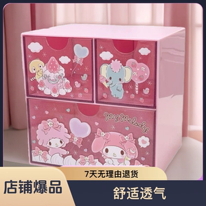 抽屉化妆收纳盒可爱凯蒂猫首饰helloKitty美乐蒂大耳狗库洛米桌面