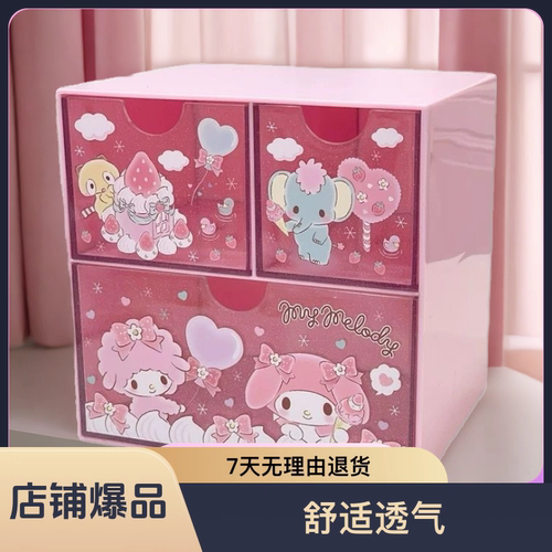 抽屉化妆收纳盒可爱凯蒂猫首饰helloKitty美乐蒂大耳狗库洛米桌面