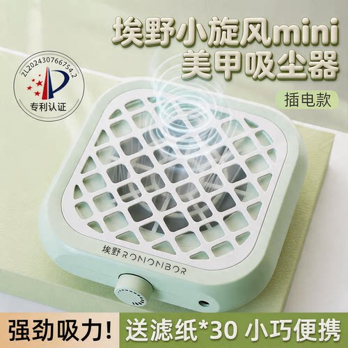 埃野mini吸尘器无刷涡轮静音便携