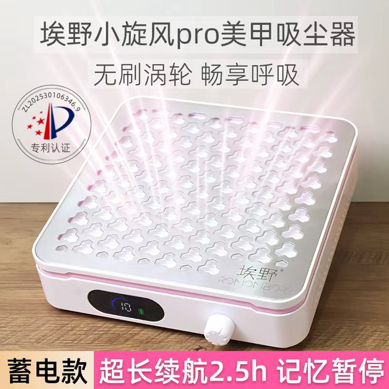 埃野美甲吸尘器无刷涡轮蓄电