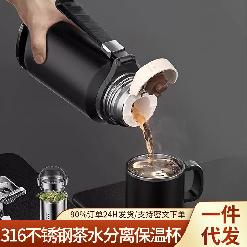 316不锈钢茶水分离泡茶便携保温杯泡茶神器冬季一盖两用保温水杯