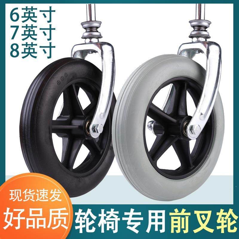 轮椅配件大全前轮前叉总成一套带轴承免充气678寸万向轮小轮支架