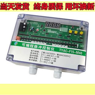 厂家销售可编程数字显示脉冲控制仪器 除尘器脉冲阀喷吹控制仪
