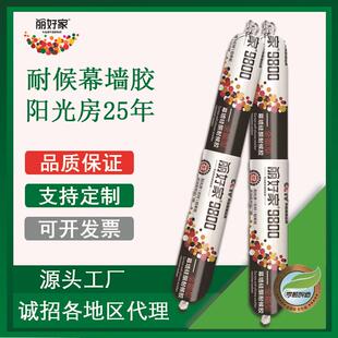 9900玻璃胶强粘中性硅酮结构胶外墙密封胶门窗幕墙耐候胶高强