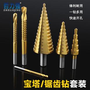 三角柄钻头轴承钢镀钛阶梯钻套装 6pcs宝塔钻木工拉槽锯钻组套