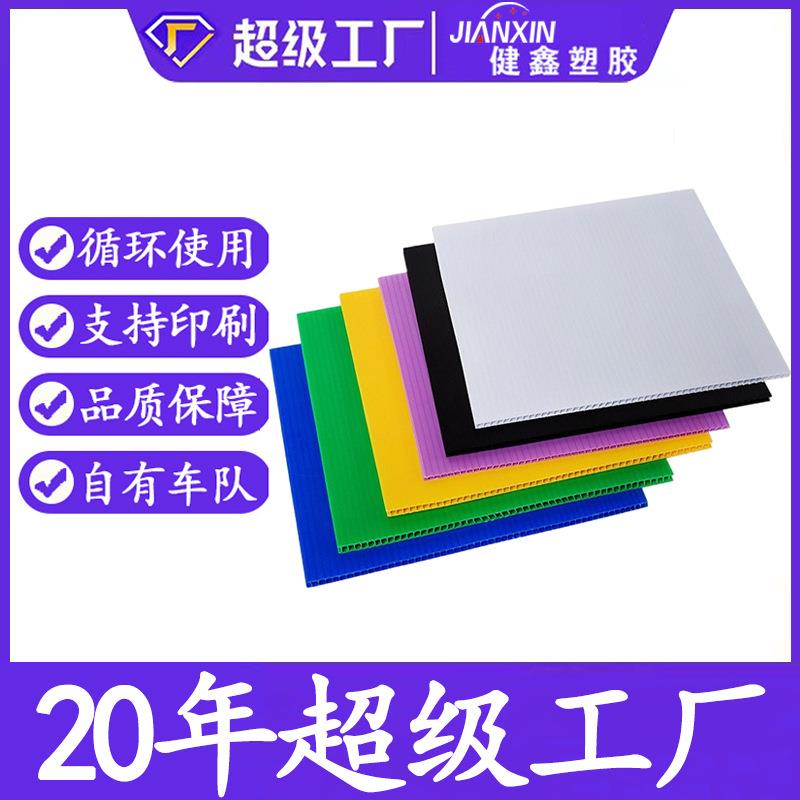 塑料pp万通5mm中空板材 隔板防潮防水彩色塑胶瓦楞空心垫平板厂家