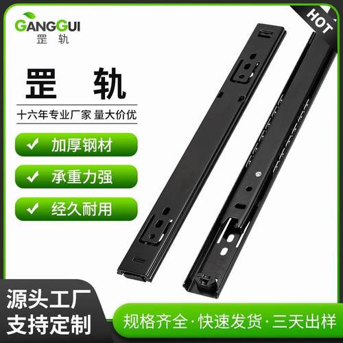 27宽二节抽屉滑轨电表箱挂画相框滑轨 加厚钢材两节冰箱托盘滑轨