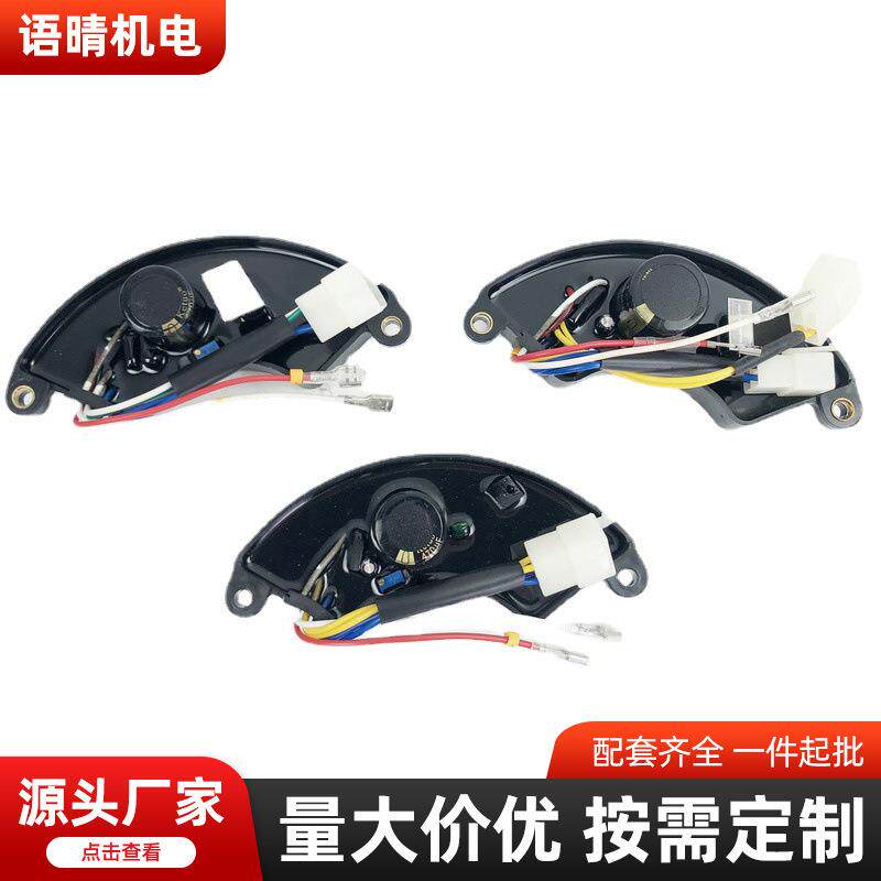 汽油发电机配件5kw/6.5kw/8kw单相 三相调压器 AVR 稳压器 调节器