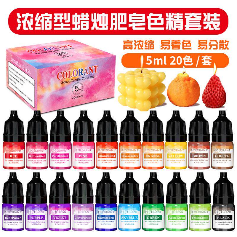 20色高浓缩香薰蜡烛色精手工diy肥皂蜂蜡染色剂大豆蜡色素5ml套装