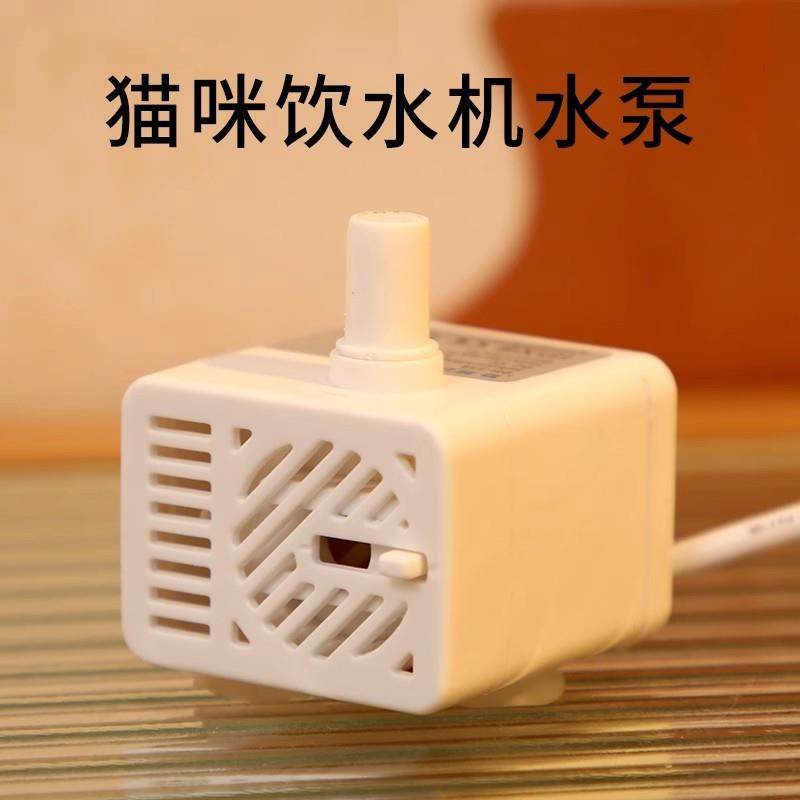 usb小水泵猫咪饮水机潜水泵低压直流5v自动循环泵宠物流动饮水器