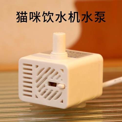 usb小水泵猫咪饮水机潜水泵低压直流5v自动循环泵宠物流动饮水器