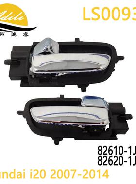 07 I20内拉手 82610-1J010 82620-1J010 82610-1J000 82620-1J000