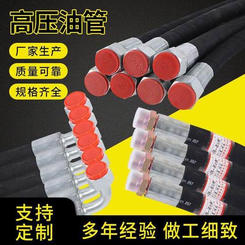 液压油管总成 高压油管高压钢丝缠绕胶管 高压油管总成可定 制