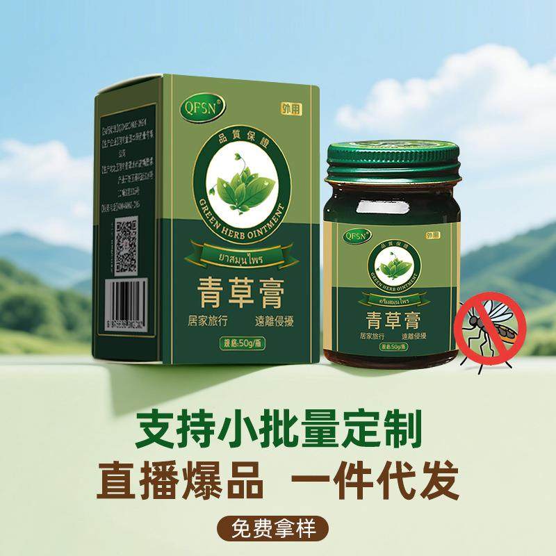 泰国青草膏厂家户外便携儿童成人家居清凉四季薄荷油青草膏