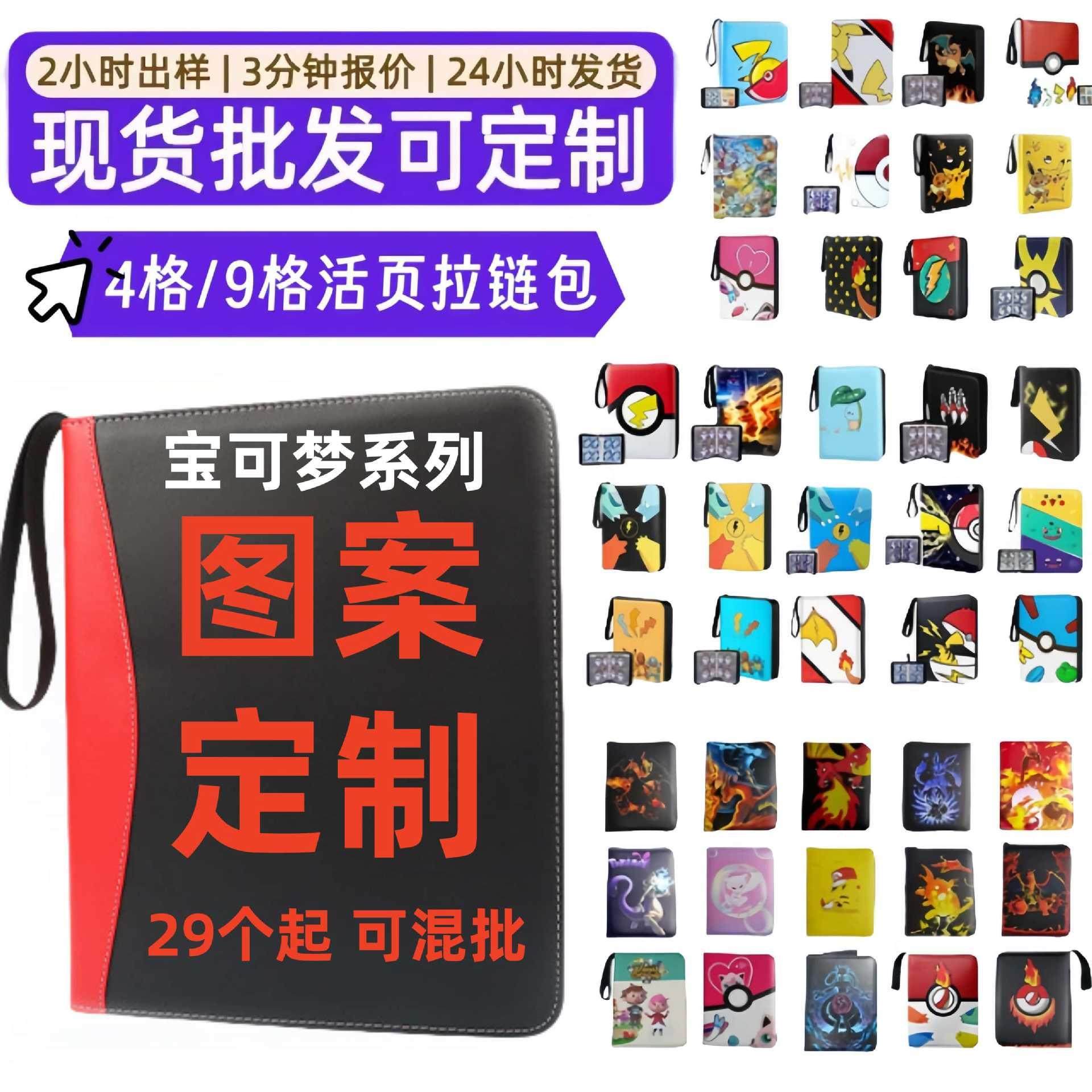 跨境9宫格卡册游戏卡牌拉链包卡册追星卡牌9宫格活页收纳册照片收