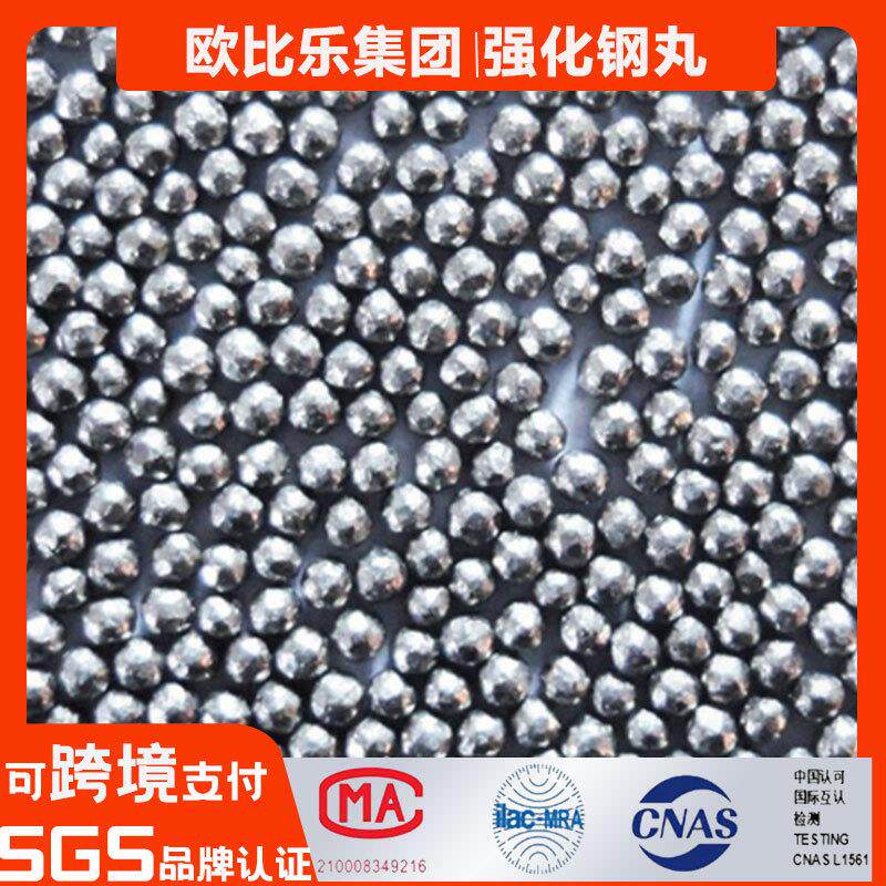 强化钢丸研磨丸国标铸钢丸钢丸钢砂厂家直供抛丸喷砂除锈人造磨料