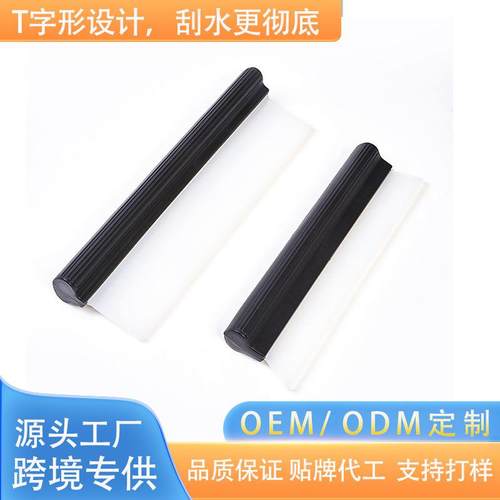 洗车用品硅胶刮水板洗车驱水汽车清洁刮水器汽车玻璃刮板用品