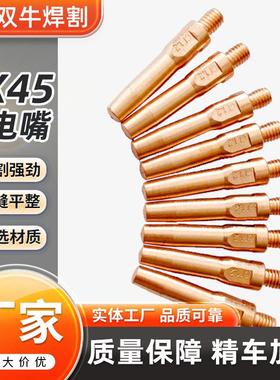 厂家直供 焊接配件 紫铜铬锆铜 数控精车导电嘴 9X45气保焊导电嘴