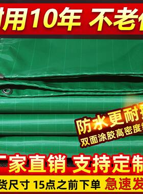 绿色pvc刀刮布耐磨加厚防雨篷布防水防晒油布抗老化遮阳搭棚帆布