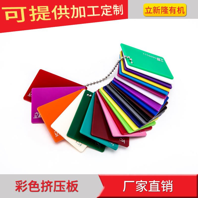透明亚克力板材现货荧光有机玻璃板彩色磨砂半透明色板 亚克力板